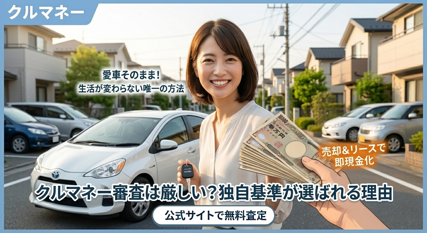 スマホと現金を手に持つ日本人女性。急な出費にスマホ一台で対応し、スピード現金化を実現した実写イメージ。